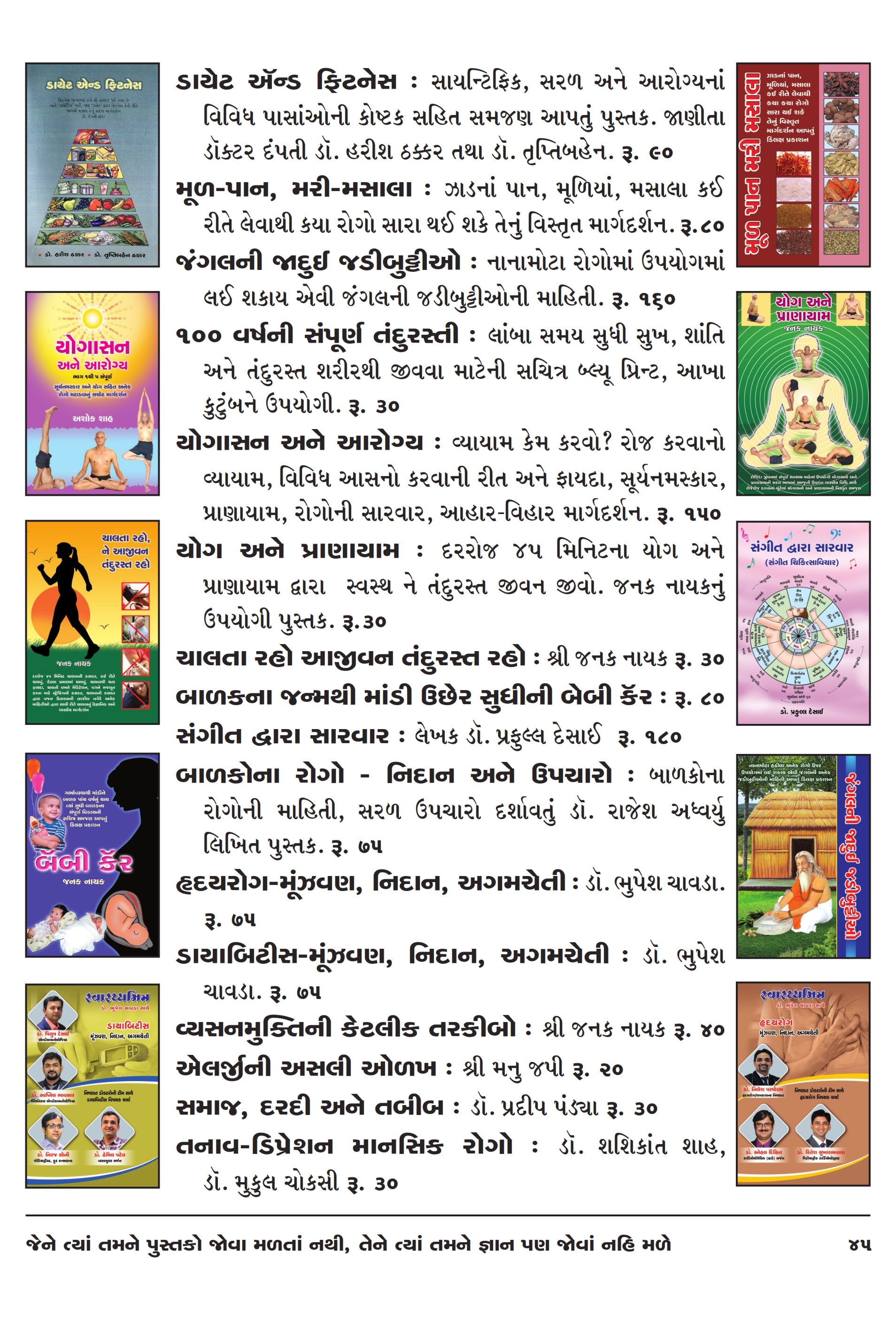 Catalog Page 45